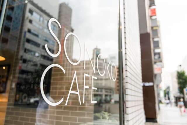SONOKO CAFE - 外観