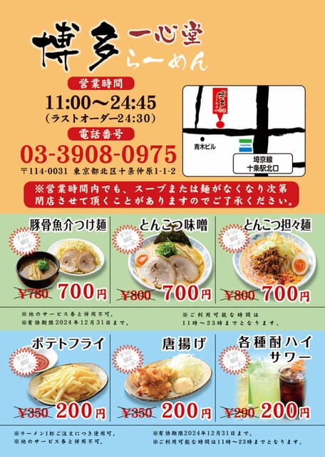 Isshin Do