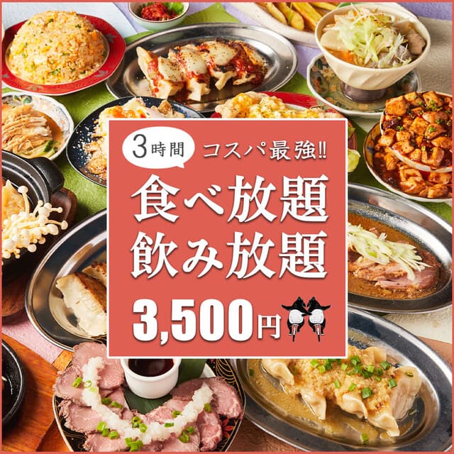 個室居酒屋 獏々堂 -