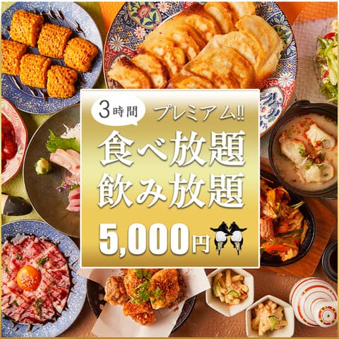 個室居酒屋 獏々堂 -