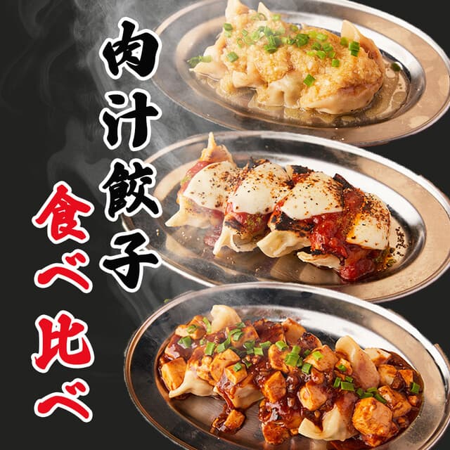 個室居酒屋 獏々堂 -