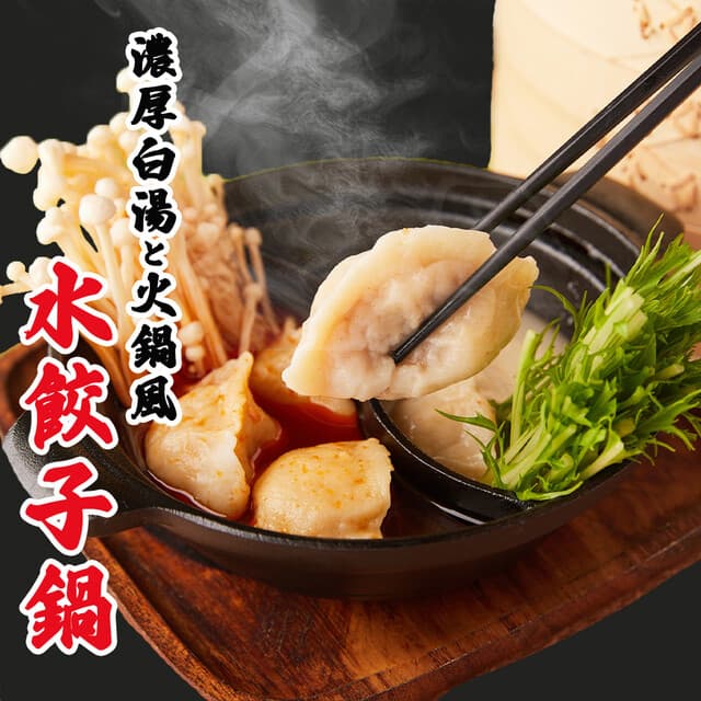 個室居酒屋 獏々堂 -