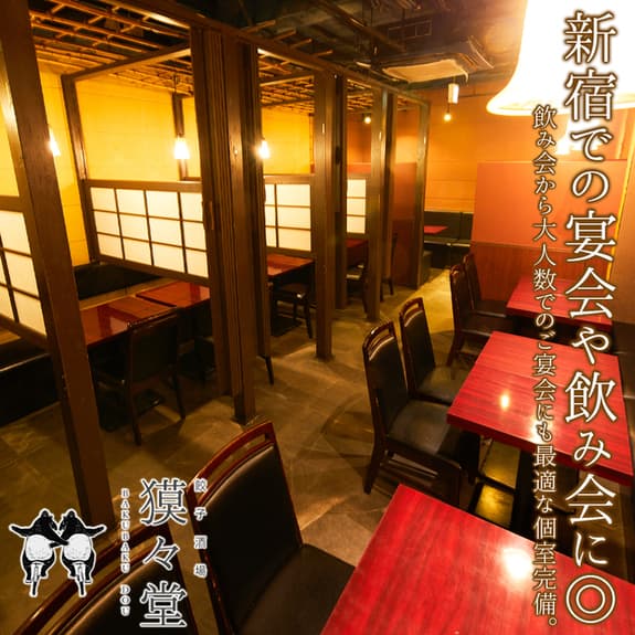 個室居酒屋 獏々堂 -