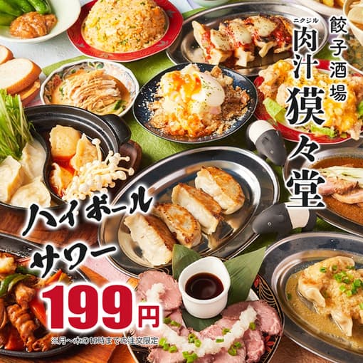 個室居酒屋 獏々堂 -