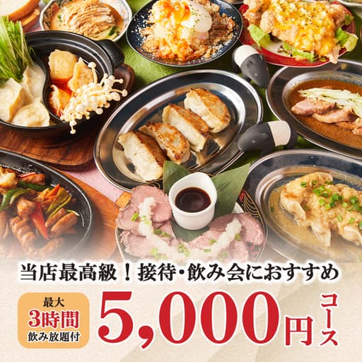 個室居酒屋 獏々堂 -