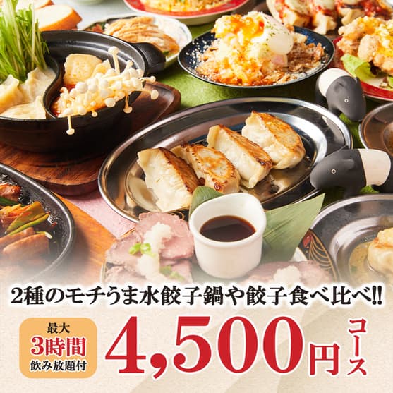 個室居酒屋 獏々堂 -