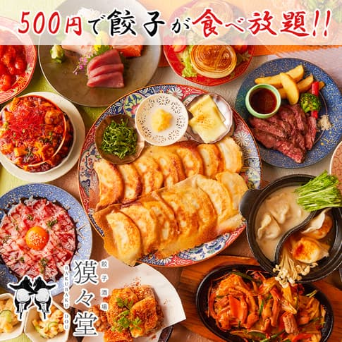 個室居酒屋 獏々堂 -
