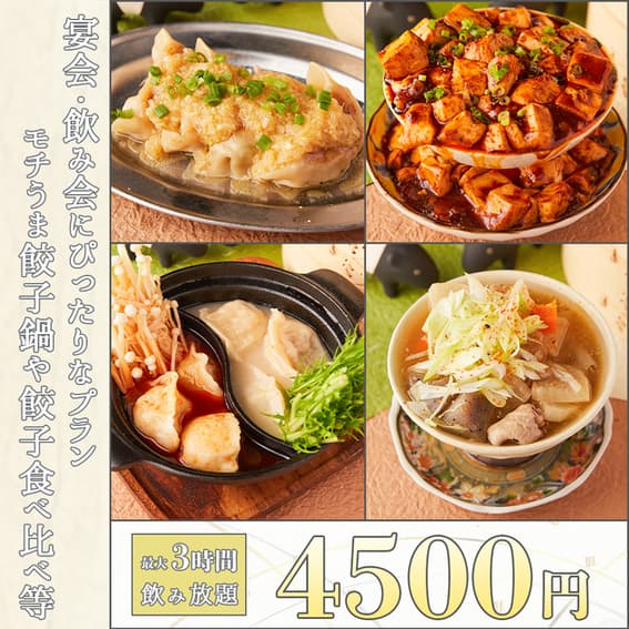 個室居酒屋 獏々堂 -