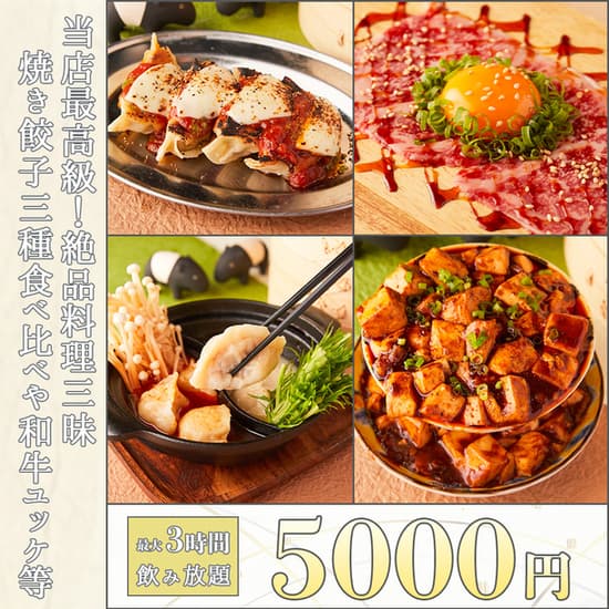 個室居酒屋 獏々堂 -