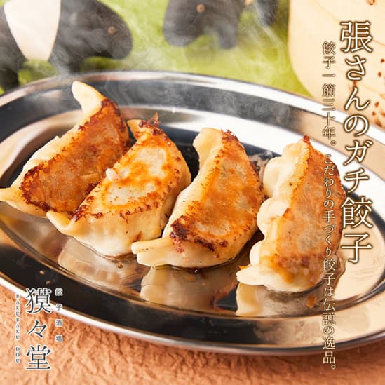 個室居酒屋 獏々堂 -