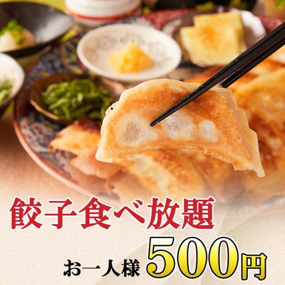 個室居酒屋 獏々堂 -
