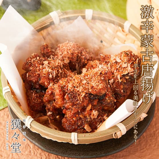 個室居酒屋 獏々堂 -