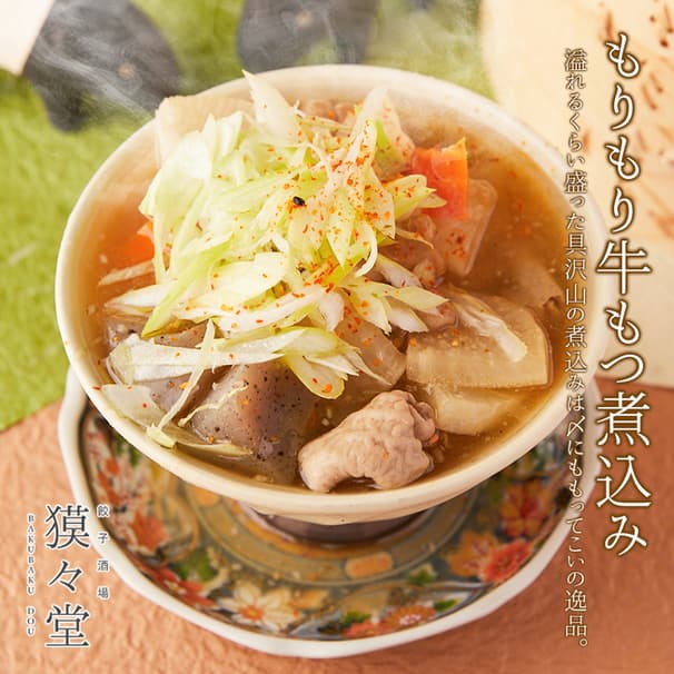個室居酒屋 獏々堂 -