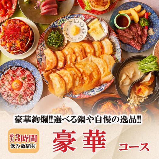 個室居酒屋 獏々堂 -