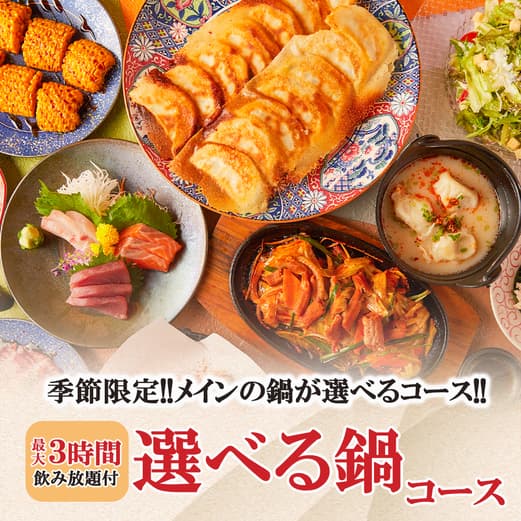個室居酒屋 獏々堂 -