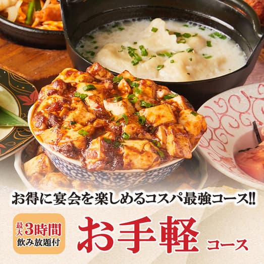 個室居酒屋 獏々堂 -