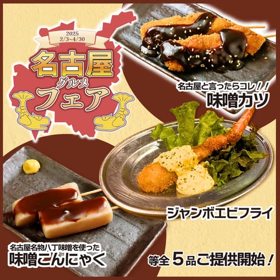 大衆居酒屋 とりいちず -