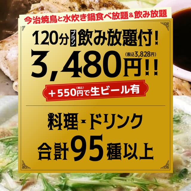 大衆居酒屋 とりいちず -
