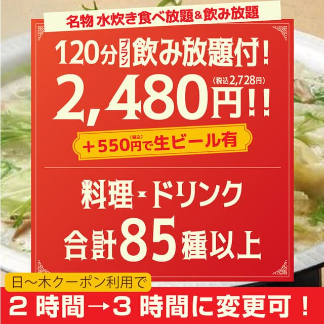 大衆居酒屋 とりいちず -
