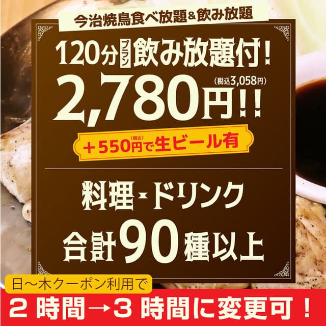 大衆居酒屋 とりいちず -