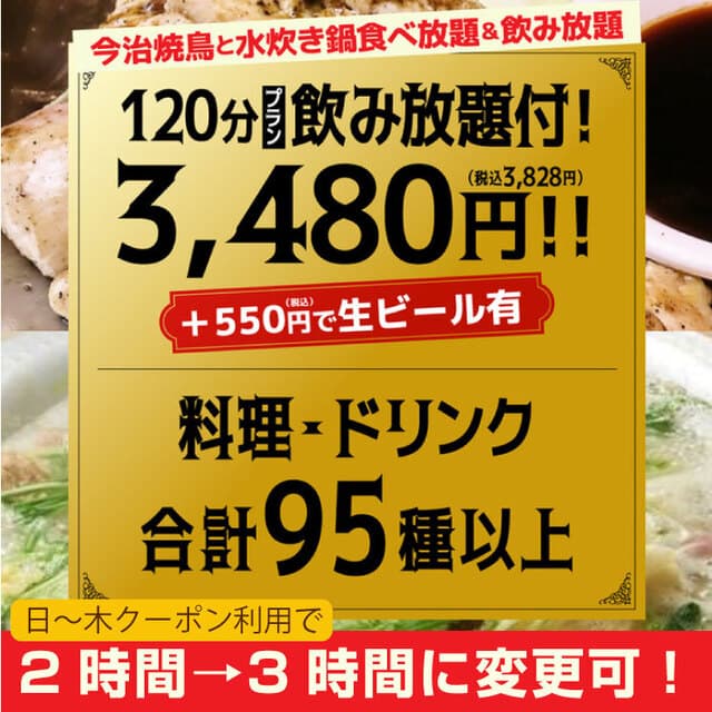 大衆居酒屋 とりいちず -