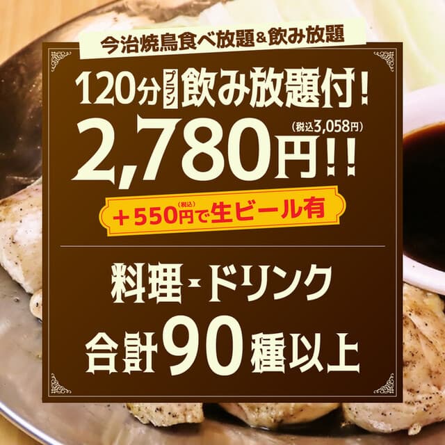 大衆居酒屋 とりいちず -