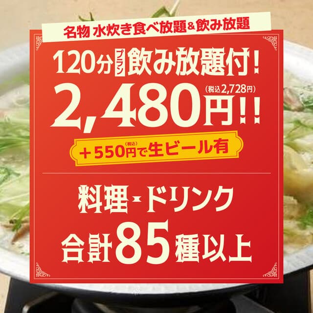 大衆居酒屋 とりいちず -