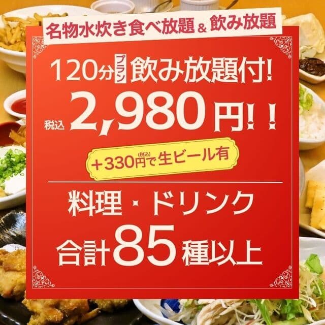 大衆居酒屋 とりいちず -