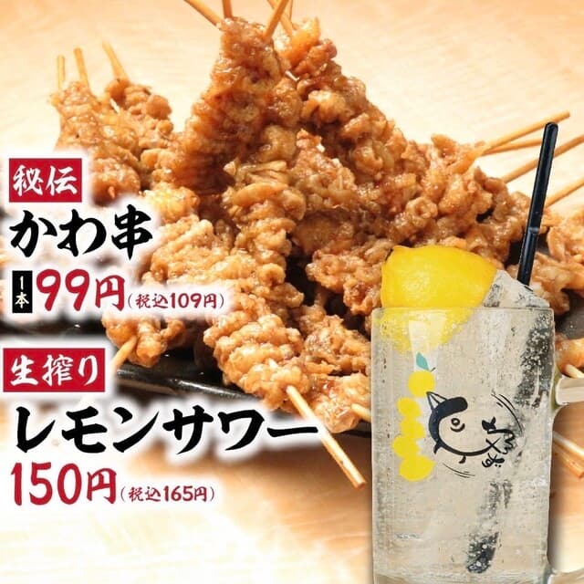 大衆居酒屋 とりいちず -