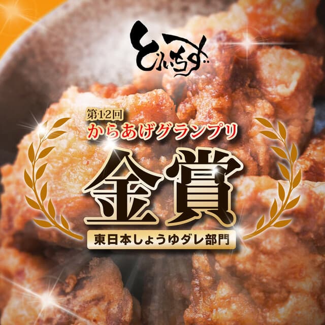 大衆居酒屋 とりいちず -