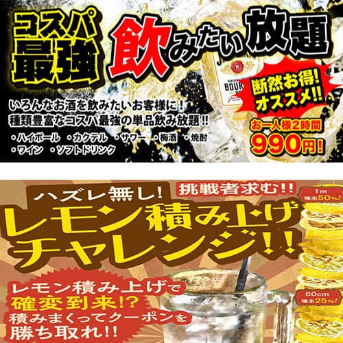 大衆居酒屋 とりいちず -