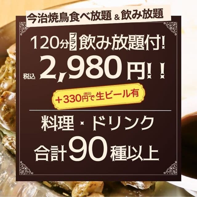 大衆居酒屋 とりいちず -