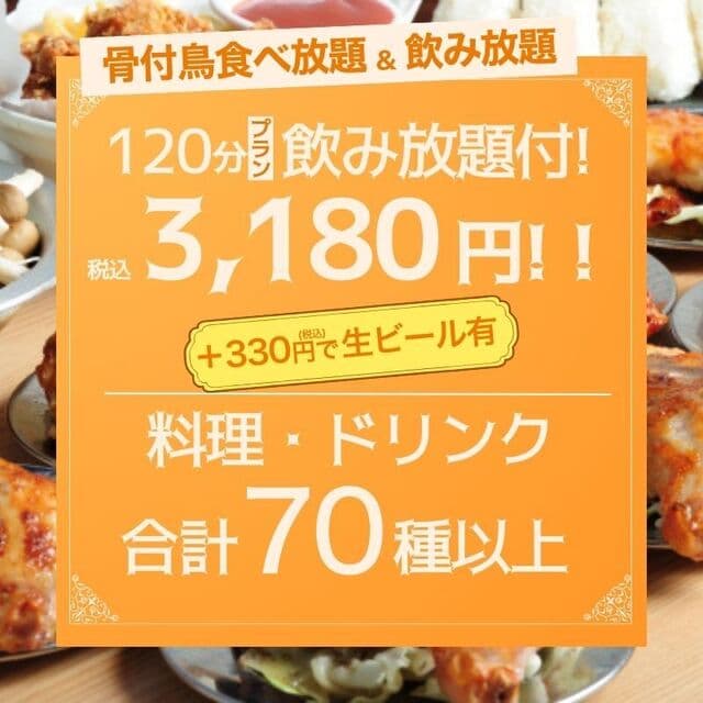 大衆居酒屋 とりいちず -
