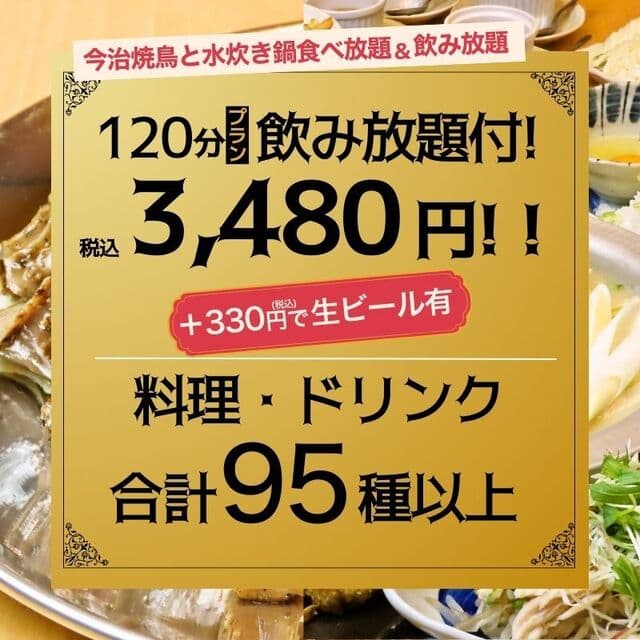 大衆居酒屋 とりいちず -