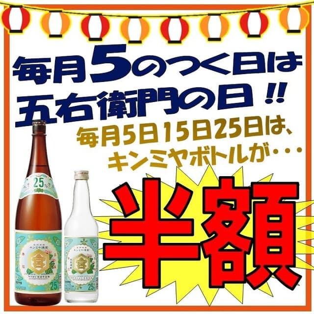 大釜もつ煮 五右衛門 -