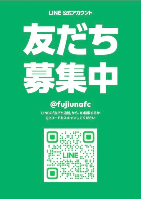富士乃 鰻っちゃ -