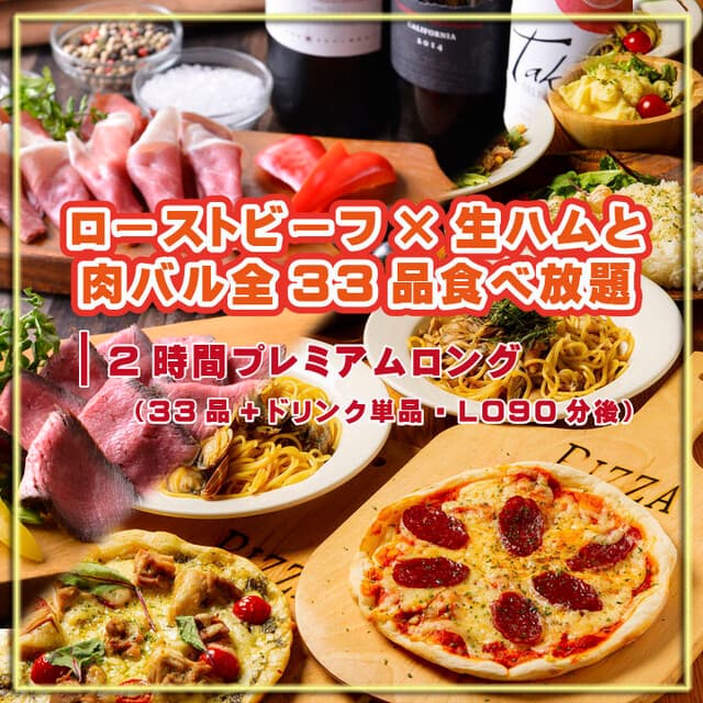 プライベート個室×肉バル 29〇TOKYO -