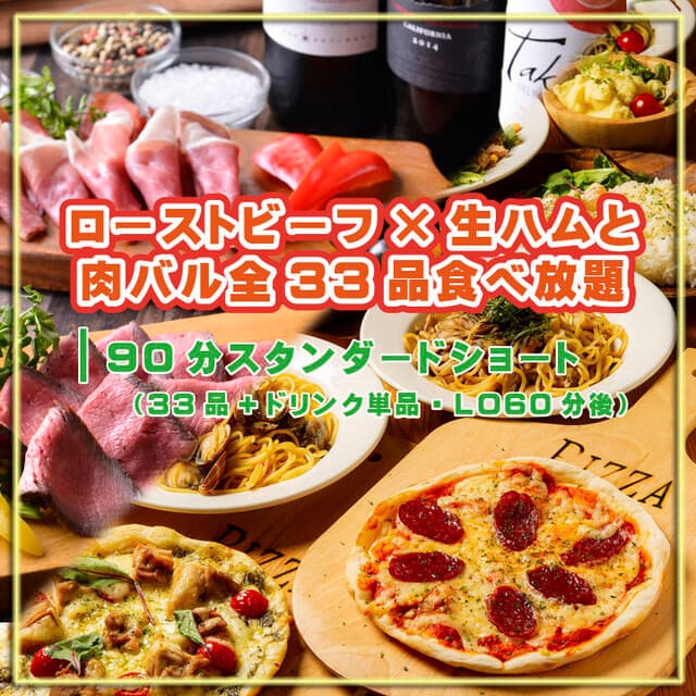 プライベート個室×肉バル 29〇TOKYO -