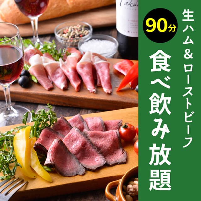 プライベート個室×肉バル 29〇TOKYO -