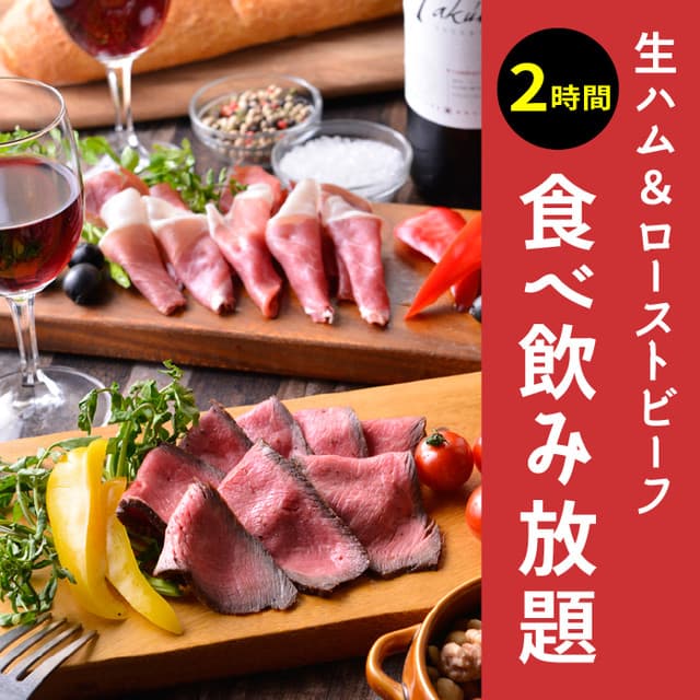 プライベート個室×肉バル 29〇TOKYO -