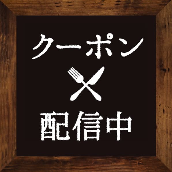 プライベート個室×肉バル 29〇TOKYO -