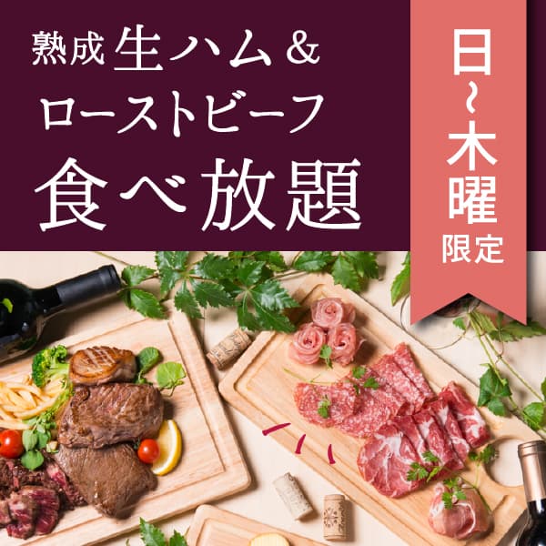 プライベート個室×肉バル 29〇TOKYO -