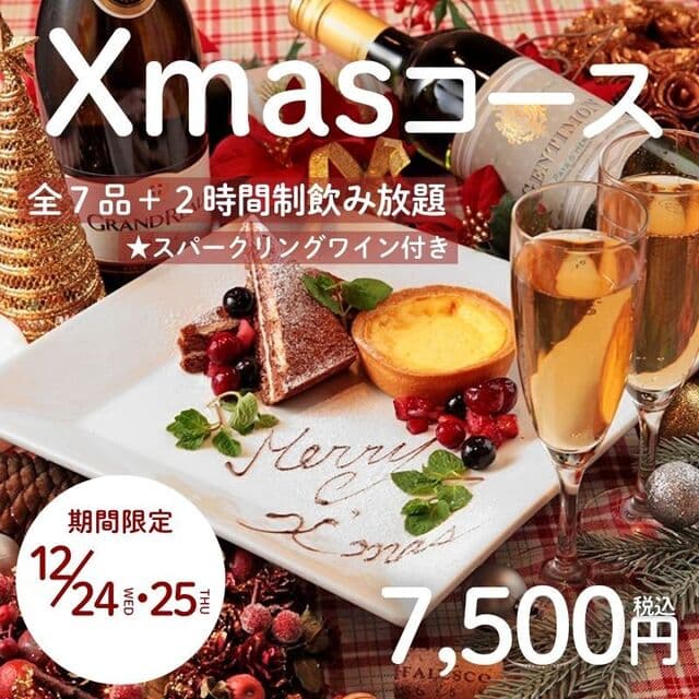 プライベート個室×肉バル 29〇TOKYO -