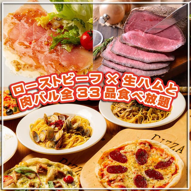 プライベート個室×肉バル 29〇TOKYO -