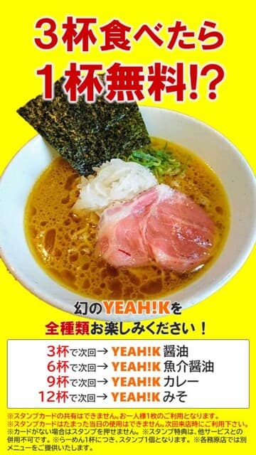鶏そば専門店 らーめんえびす -