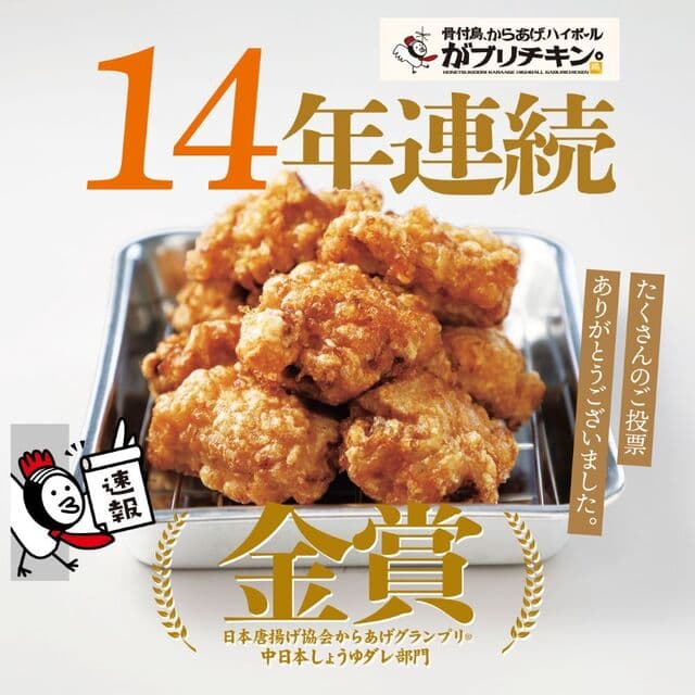 骨付鳥、からあげ、焼鳥 がブリチキン。 -
