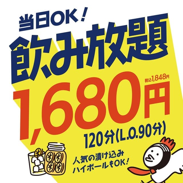 骨付鳥、からあげ、焼鳥 がブリチキン。 -
