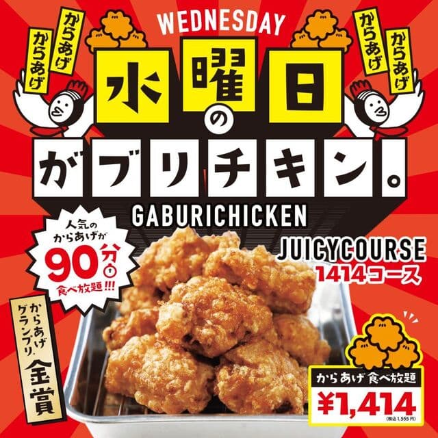 骨付鳥、からあげ、焼鳥 がブリチキン。 -