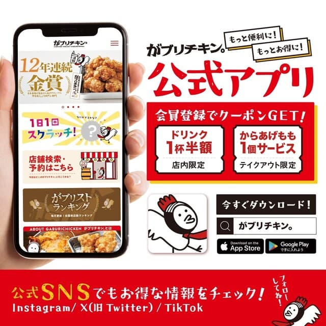 骨付鳥、からあげ、焼鳥 がブリチキン。 -