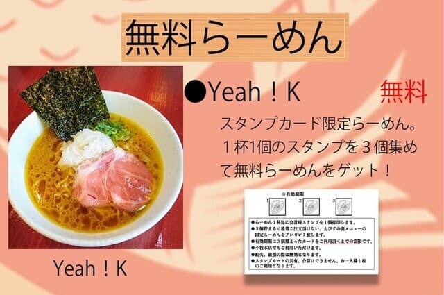 鶏そば・から揚げ専門店らーめんえびす -